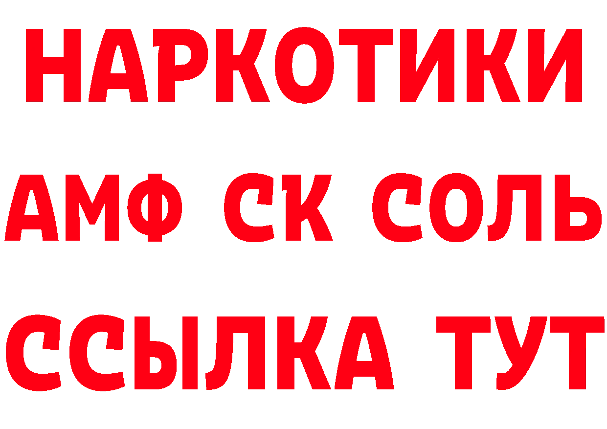 ГЕРОИН Афган как войти нарко площадка OMG Поронайск